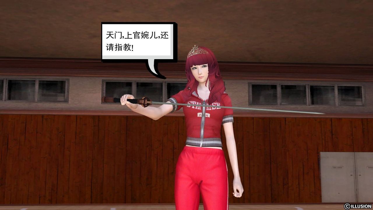 [3D]降魔传第17话