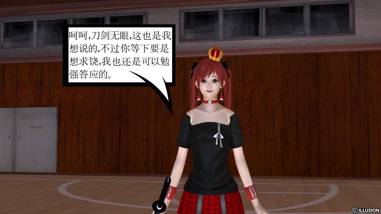 [3D]降魔传第17话