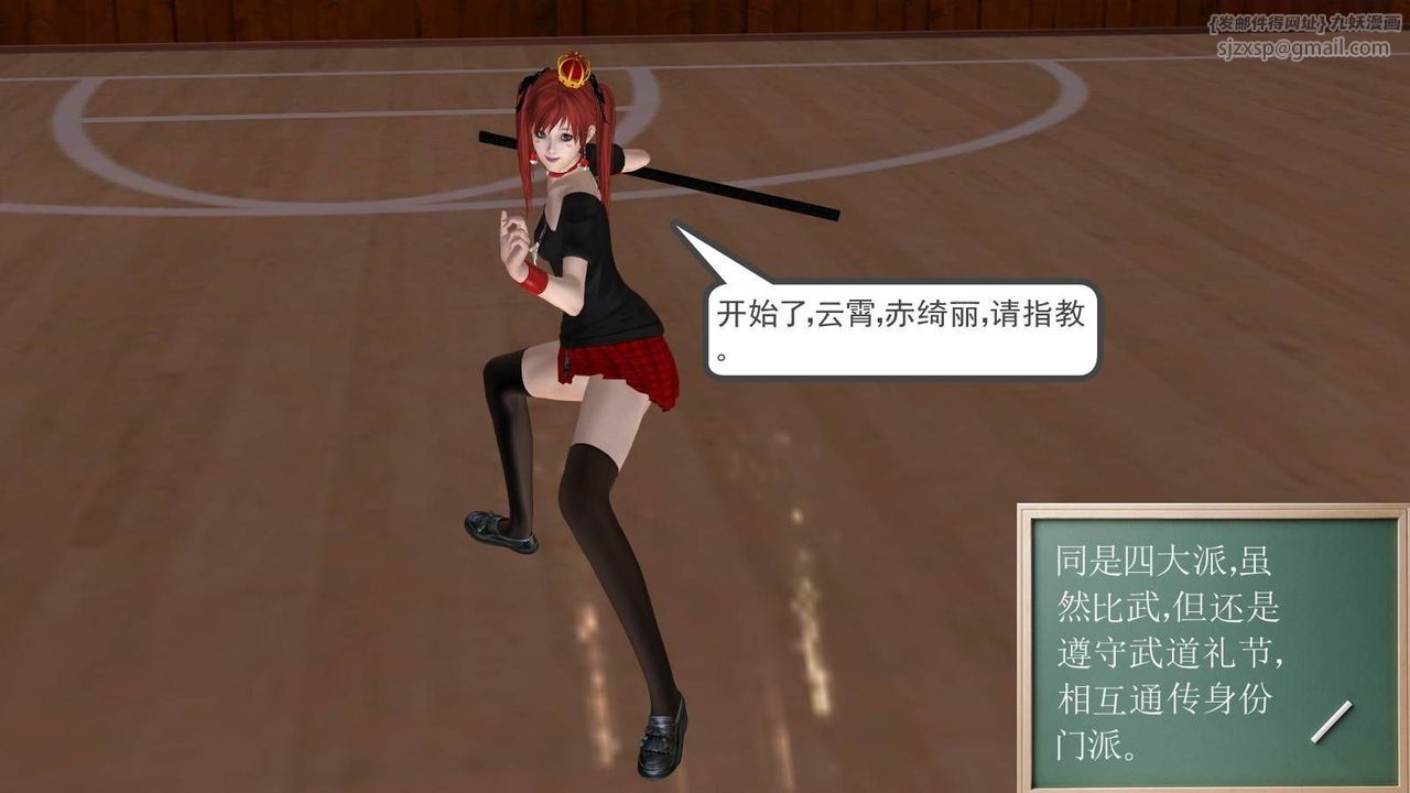 [3D]降魔传第17话