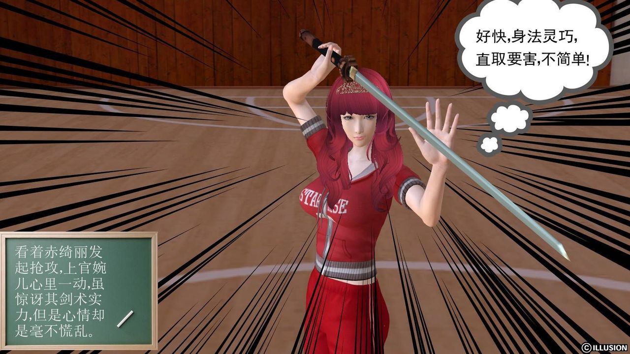 [3D]降魔传第17话