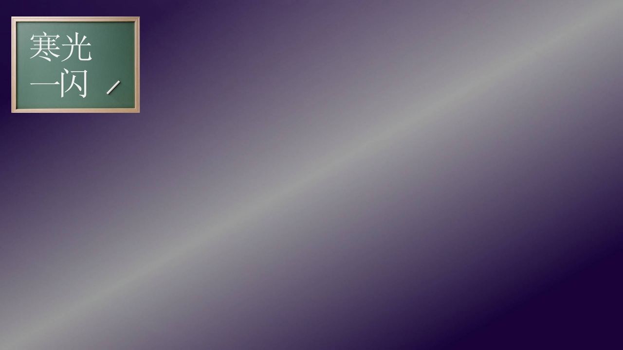 [3D]降魔传第17话