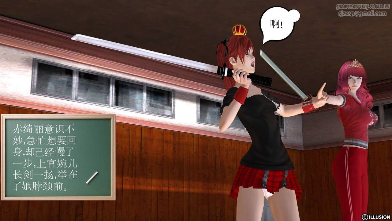 [3D]降魔传第17话