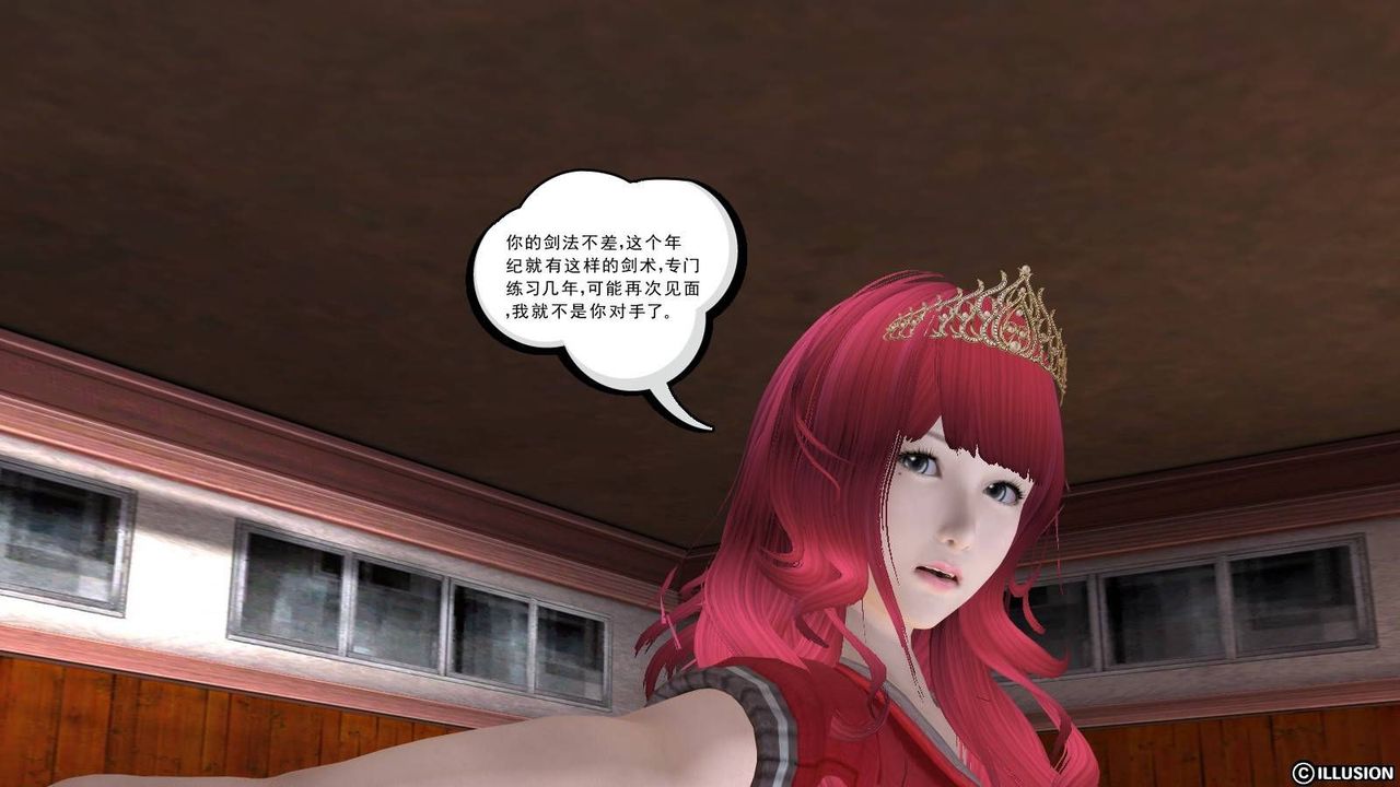 [3D]降魔传第17话