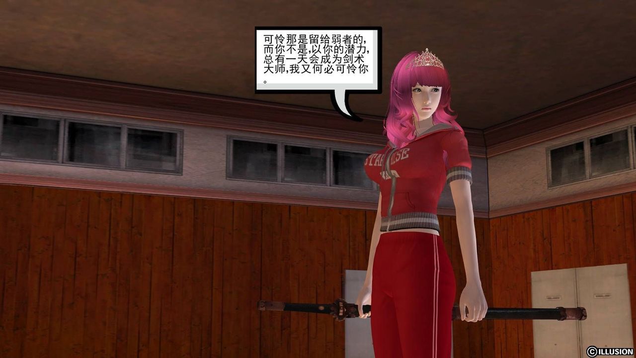 [3D]降魔传第17话