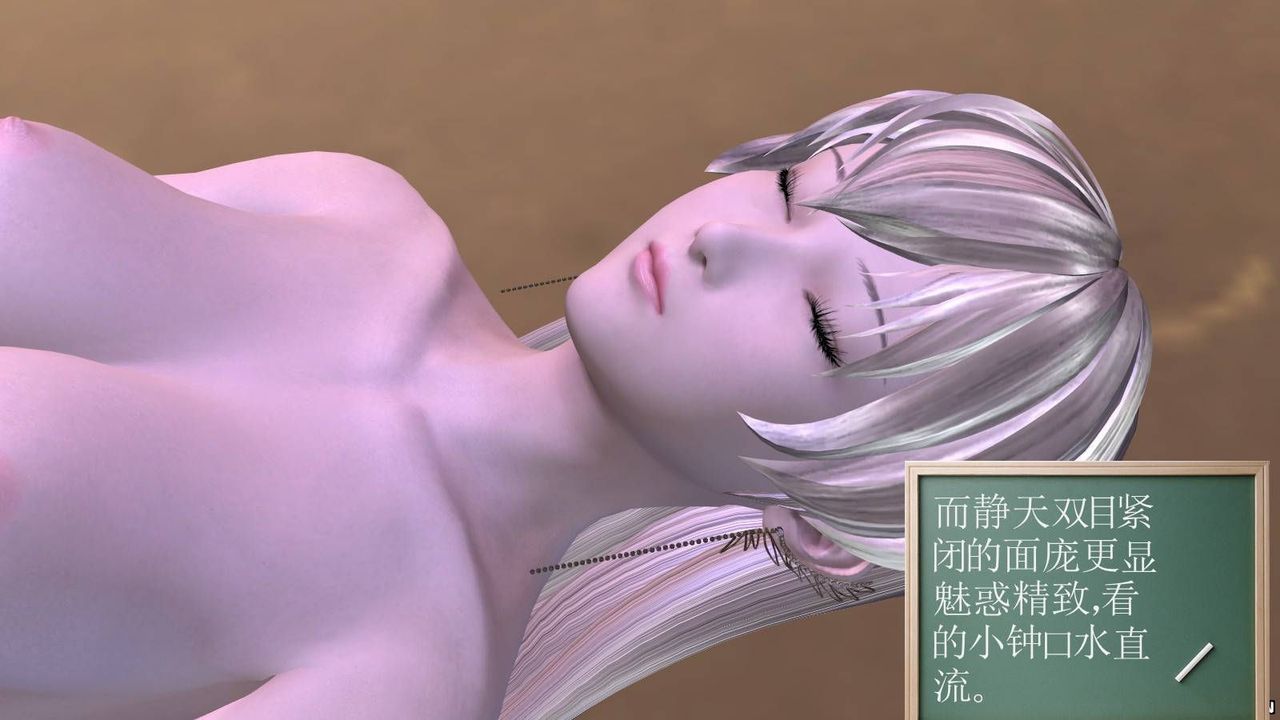 [3D]降魔传第17话