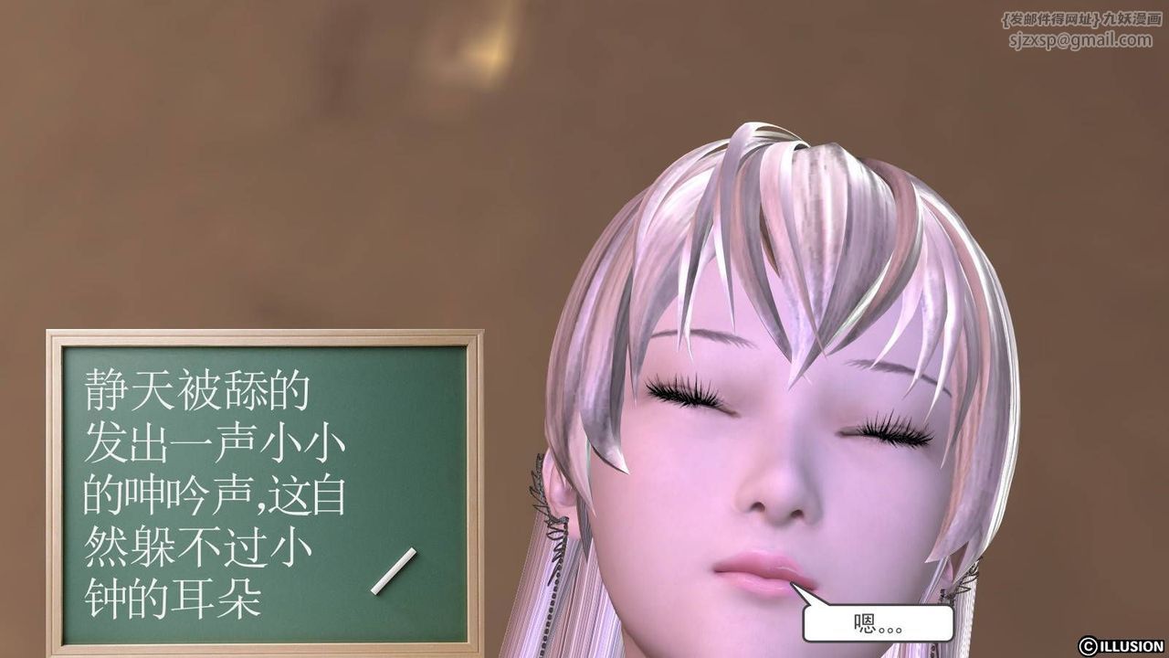 [3D]降魔传第17话