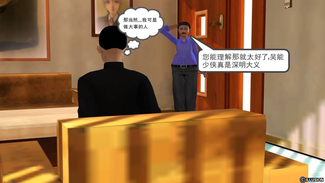 [3D]降魔传第18话