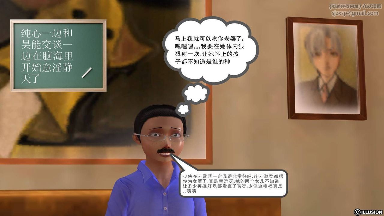 [3D]降魔传第18话