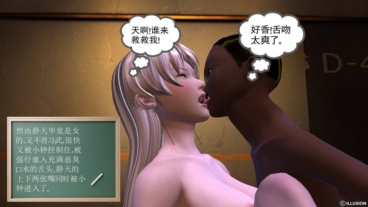 [3D]降魔传第18话