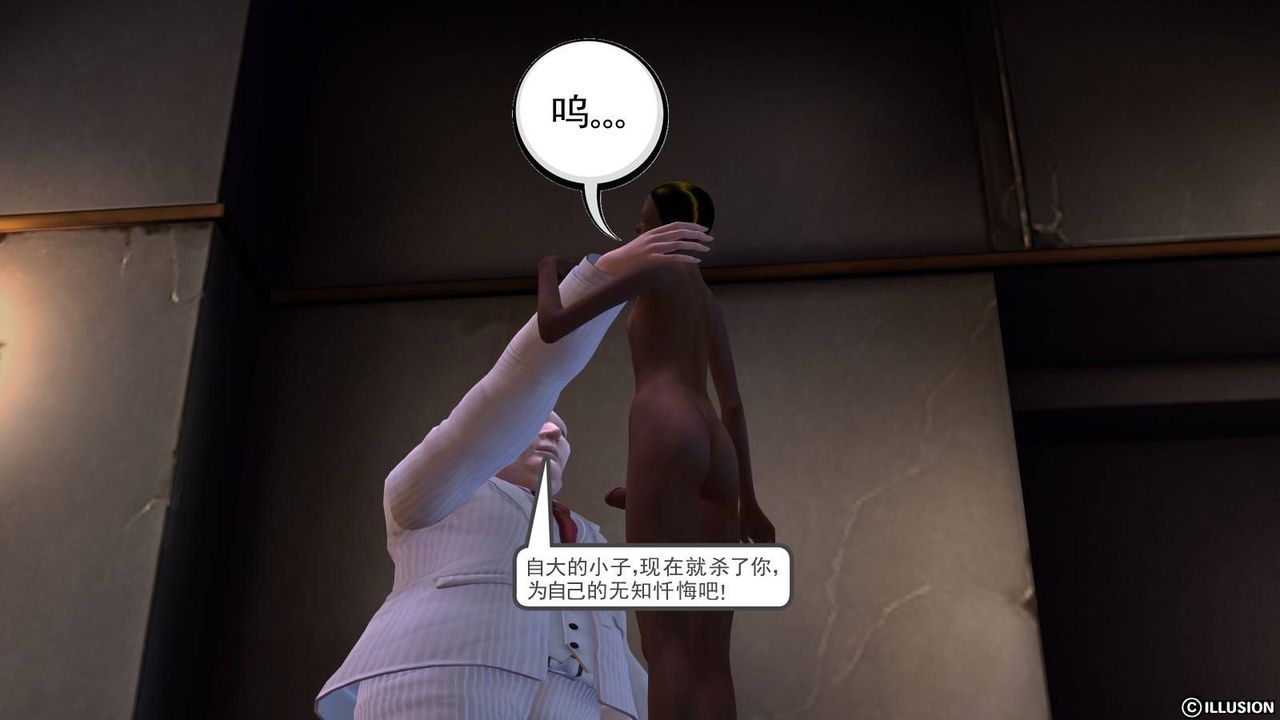 [3D]降魔传第18话