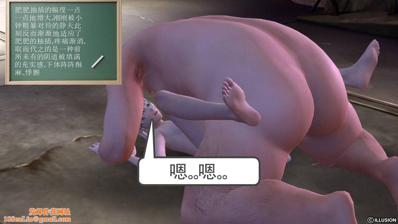 [3D]降魔传第18话