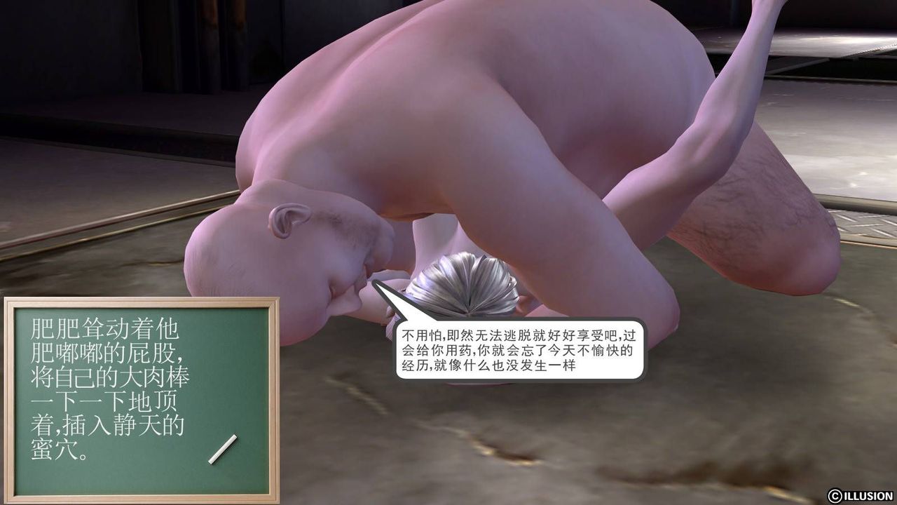 [3D]降魔传第18话