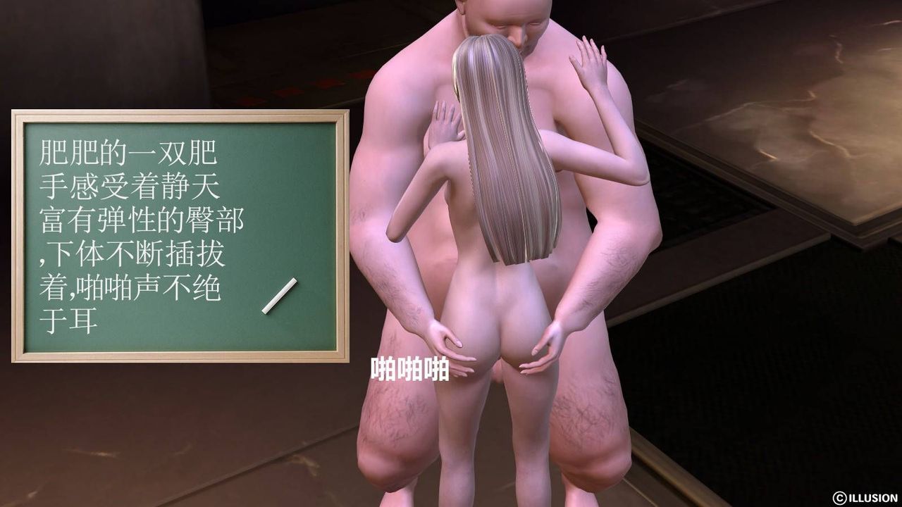 [3D]降魔传第18话