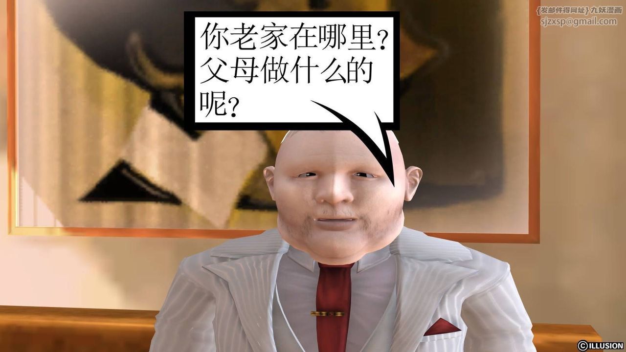 [3D]降魔传第18话