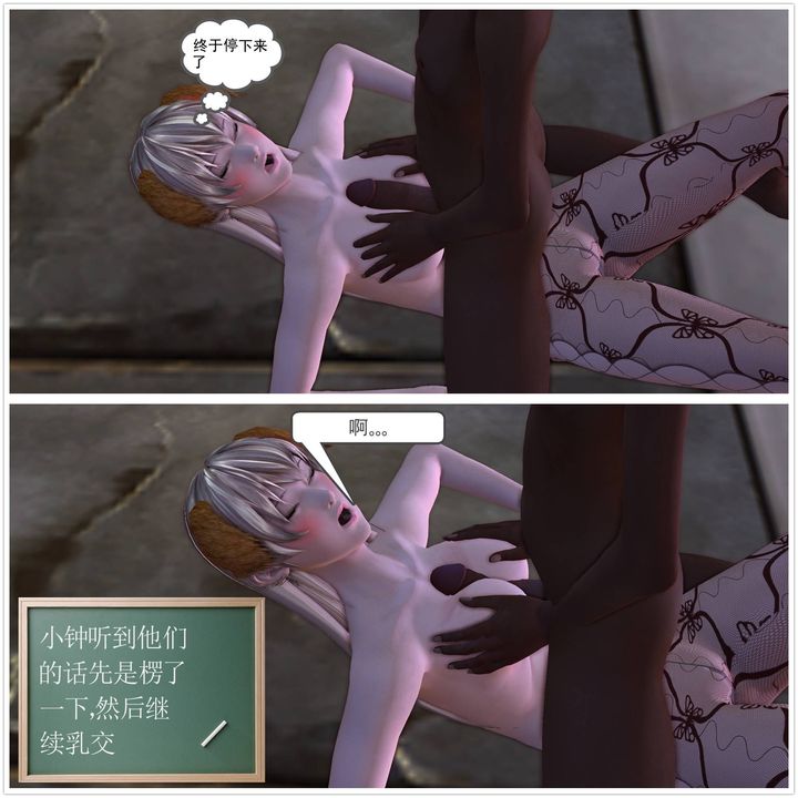 [3D]降魔传第19话