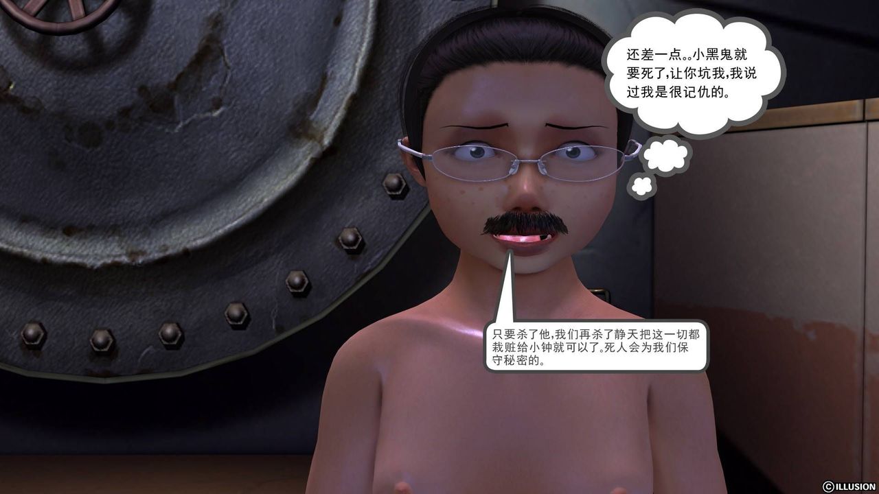 [3D]降魔传第19话