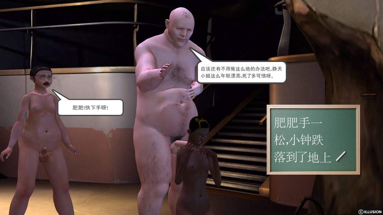 [3D]降魔传第19话