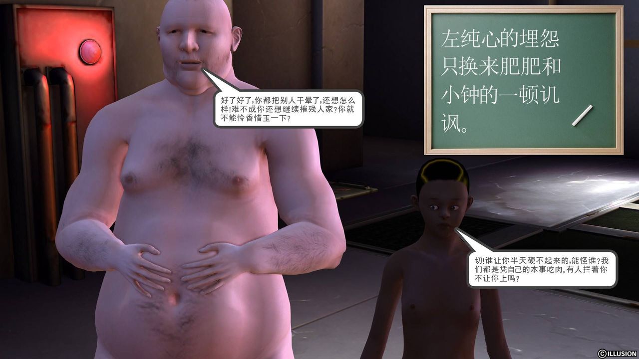 [3D]降魔传第19话