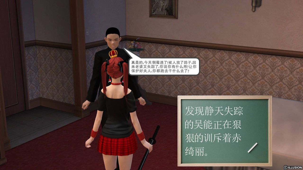 [3D]降魔传第19话