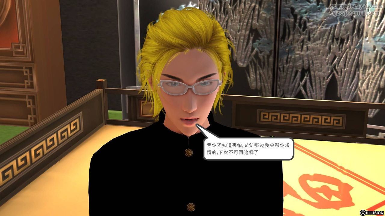 [3D]降魔传第19话