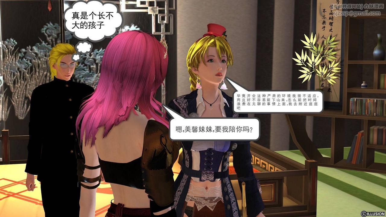 [3D]降魔传第19话