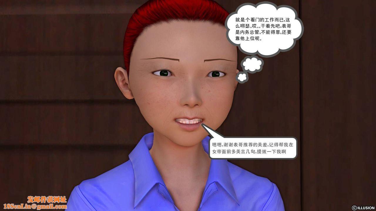 [3D]降魔传第19话