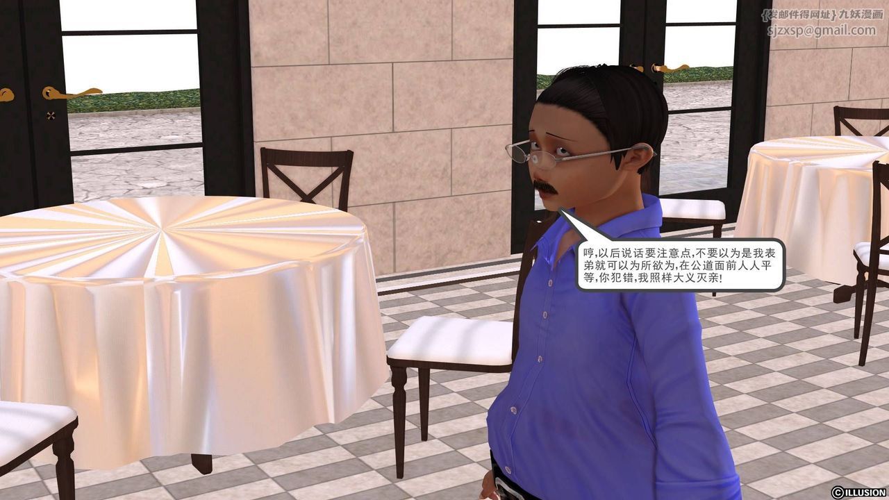 [3D]降魔传第20话