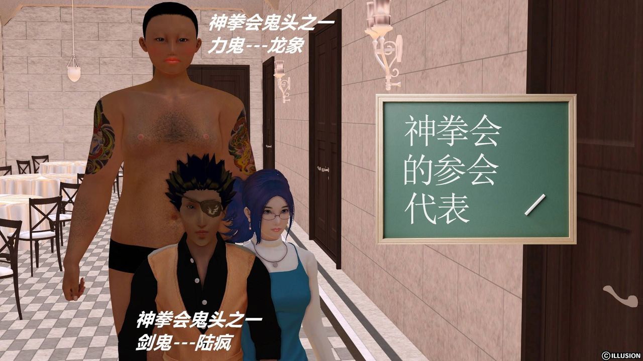 [3D]降魔传第20话