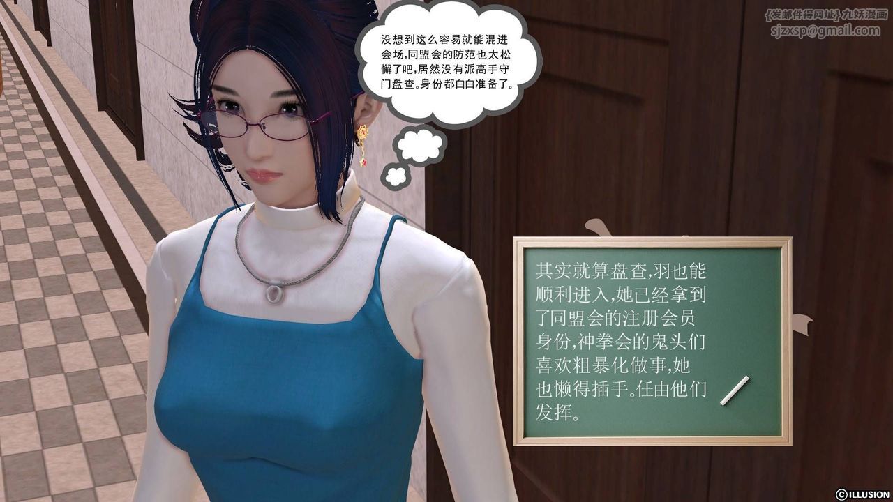 [3D]降魔传第20话