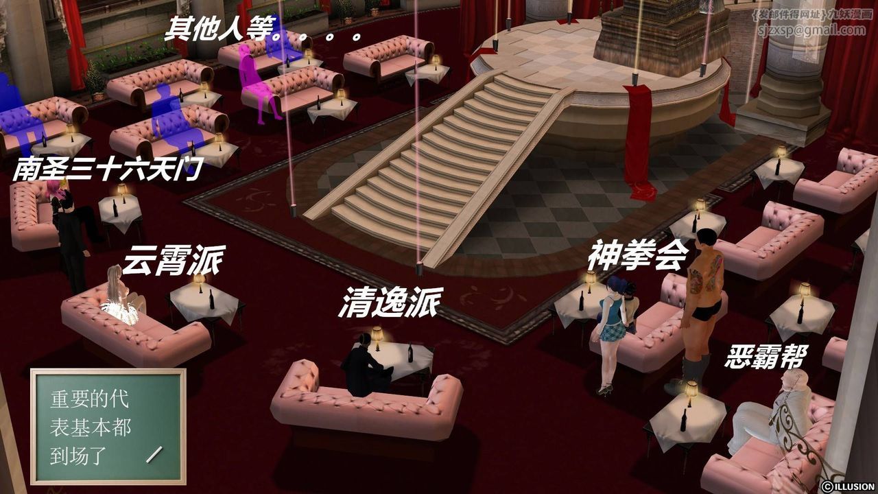 [3D]降魔传第20话