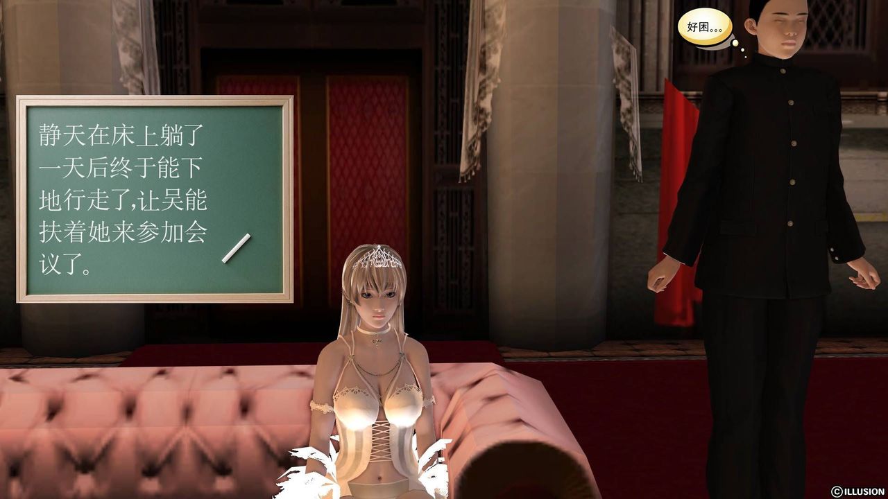 [3D]降魔传第20话