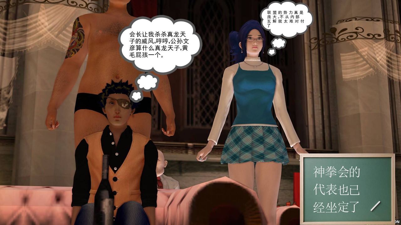 [3D]降魔传第20话