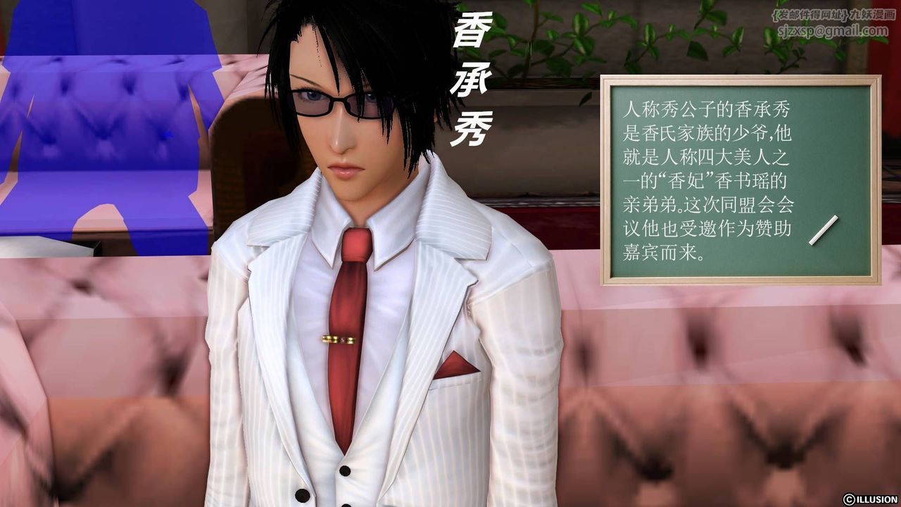 [3D]降魔传第20话