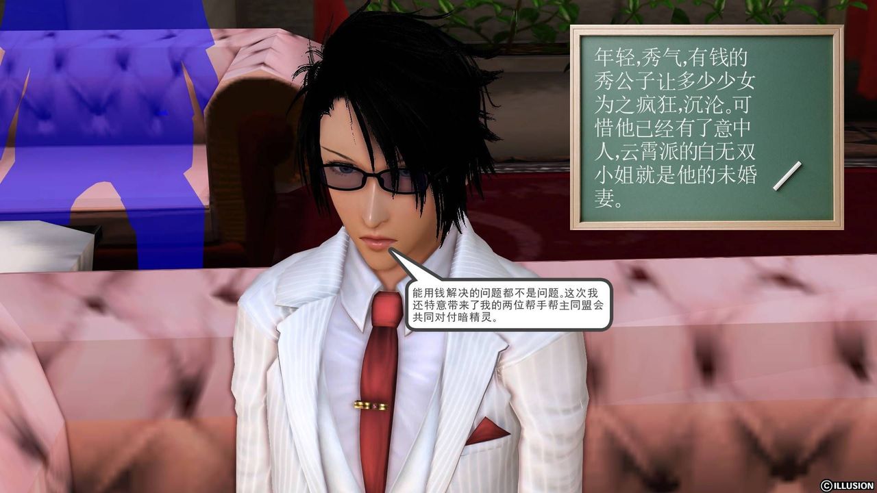 [3D]降魔传第20话