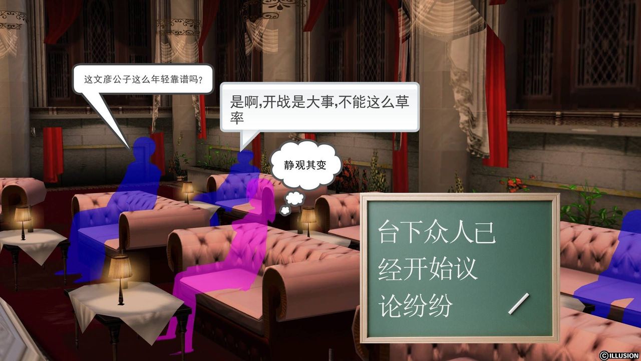 [3D]降魔传第20话