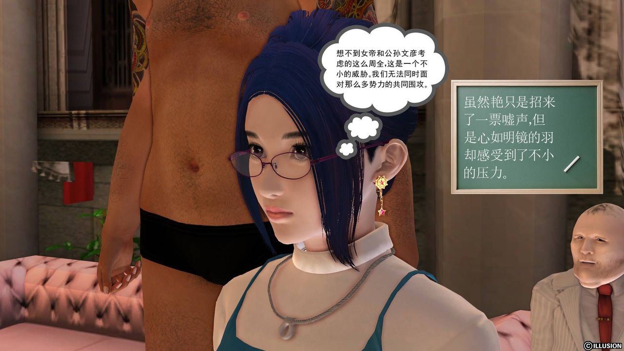 [3D]降魔传第20话