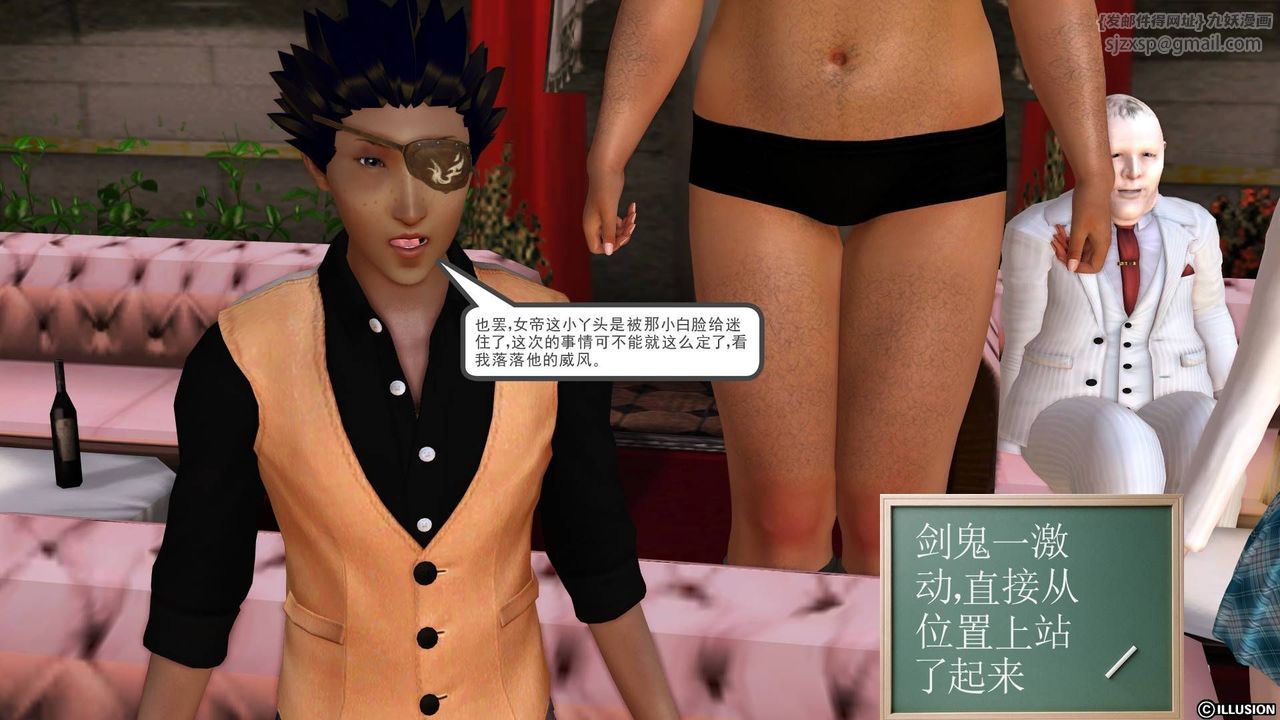 [3D]降魔传第20话