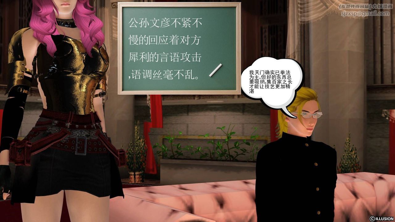 [3D]降魔传第20话