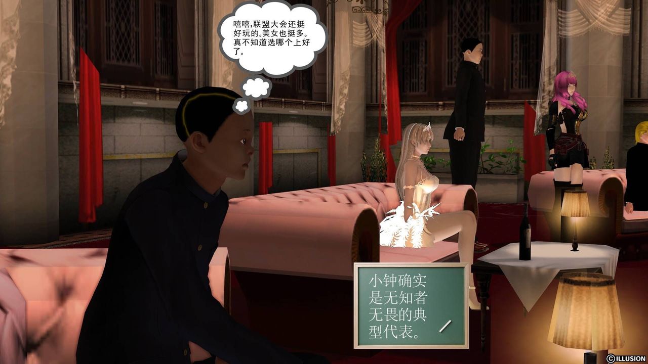 [3D]降魔传第20话