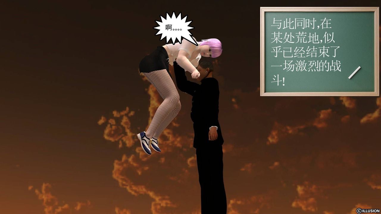 [3D]降魔传第20话