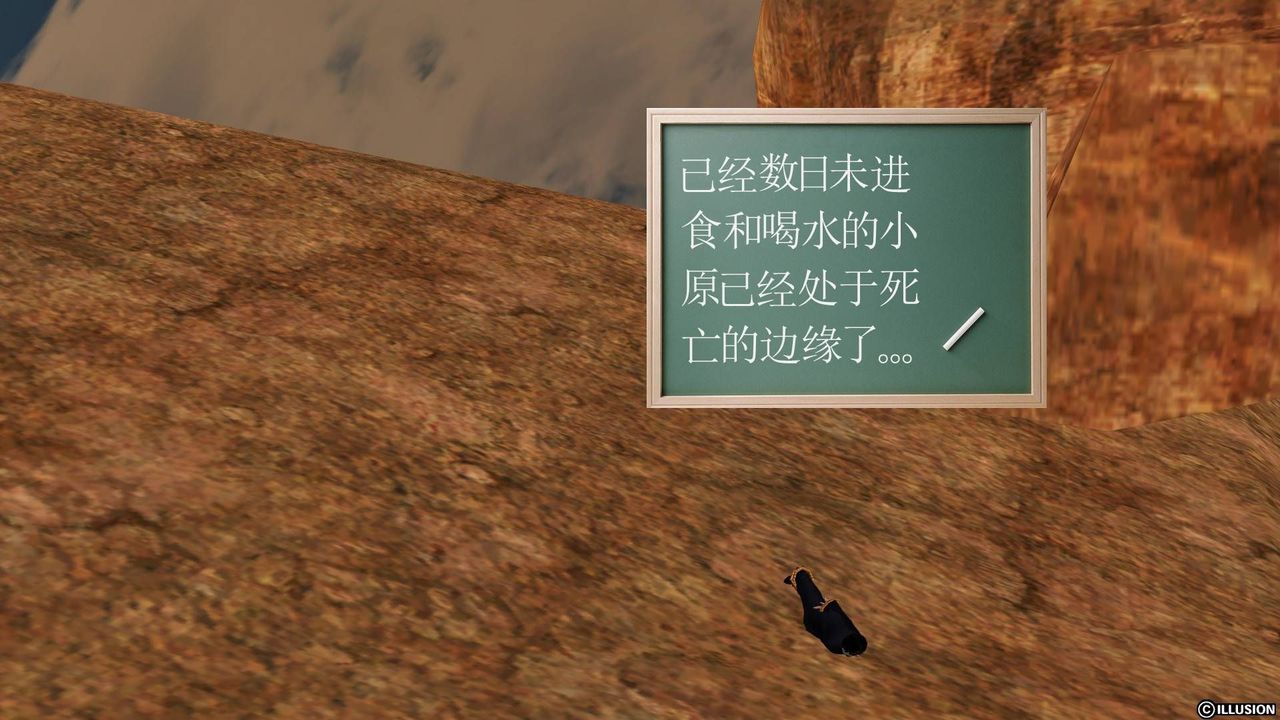 [3D]降魔传第20话