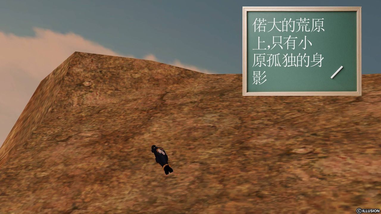 [3D]降魔传第20话