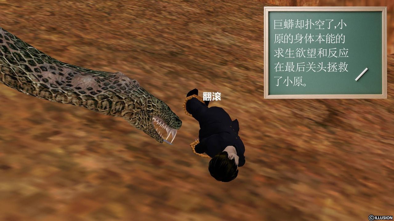 [3D]降魔传第20话