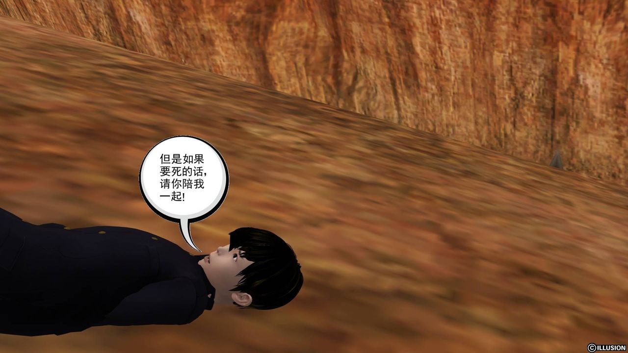 [3D]降魔传第20话