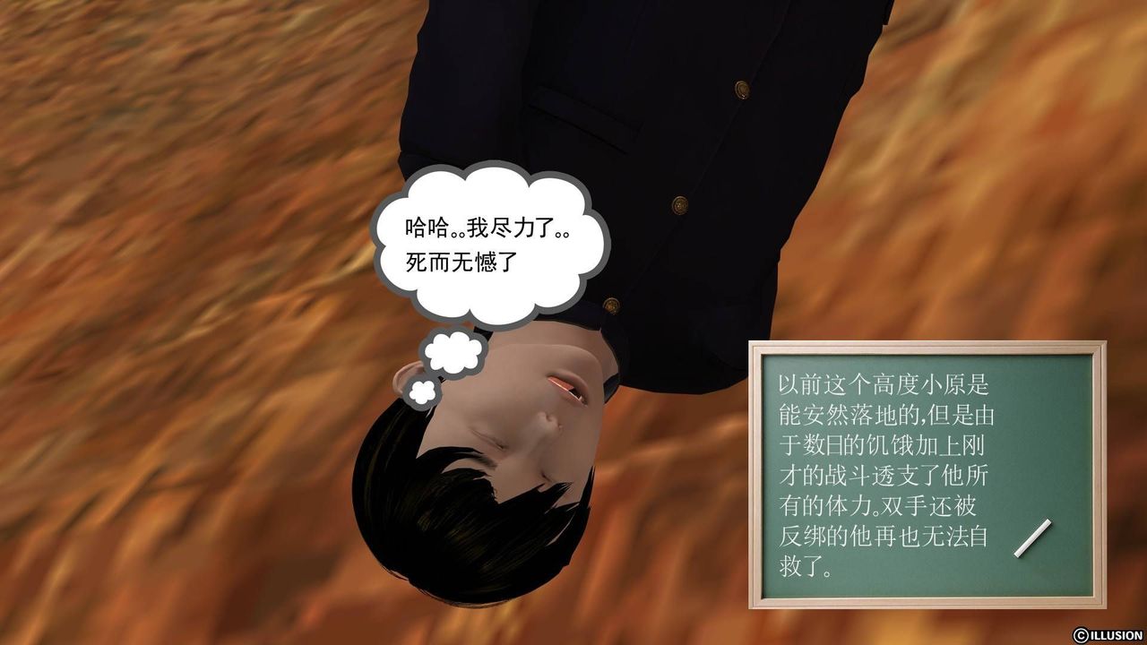 [3D]降魔传第20话