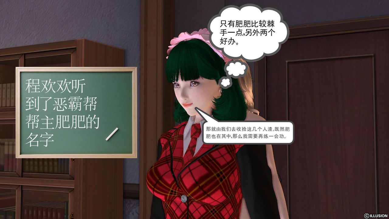 [3D]降魔传第21话