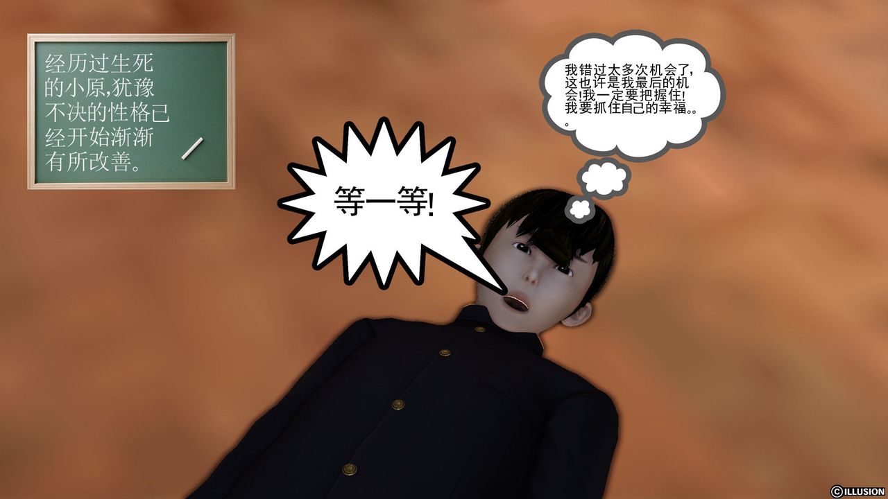 [3D]降魔传第21话