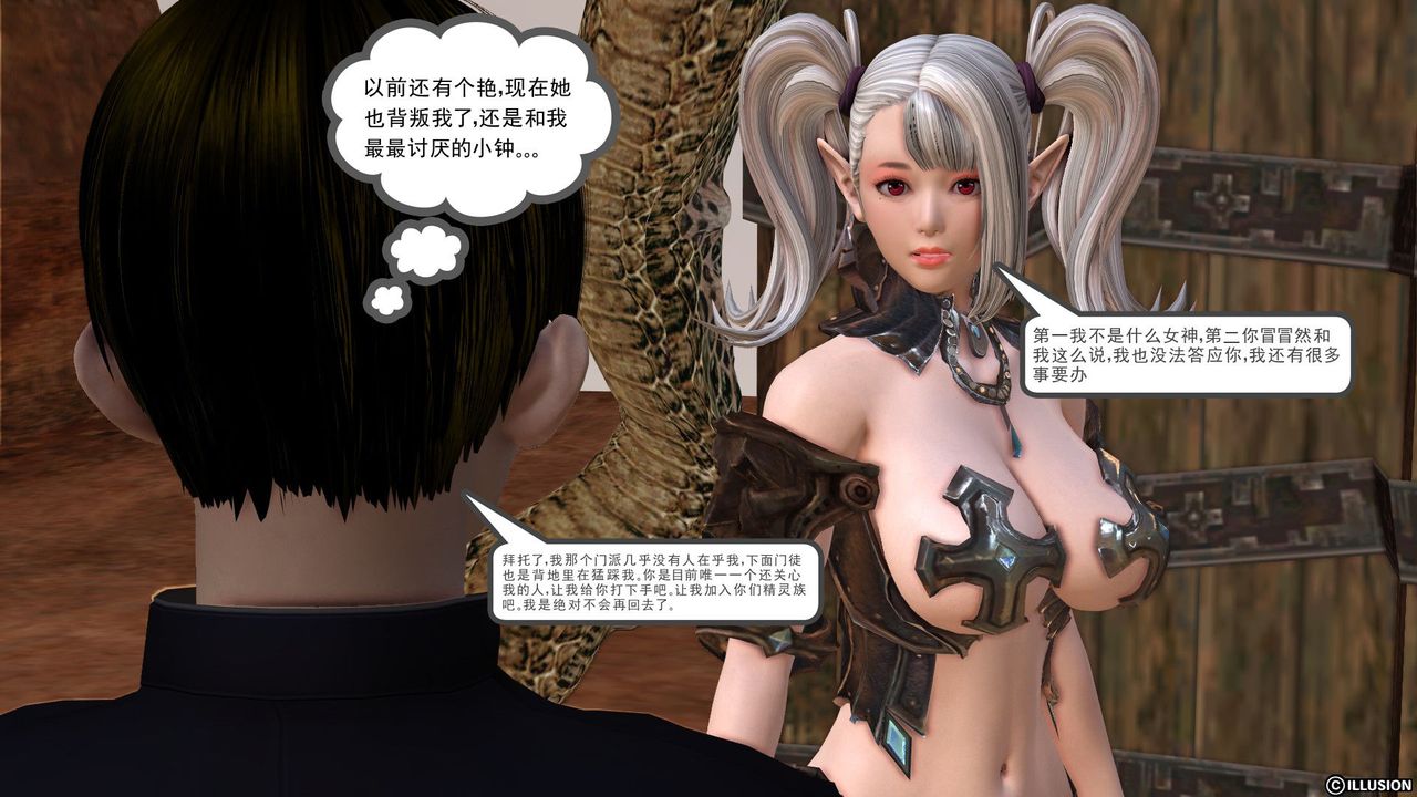 [3D]降魔传第21话