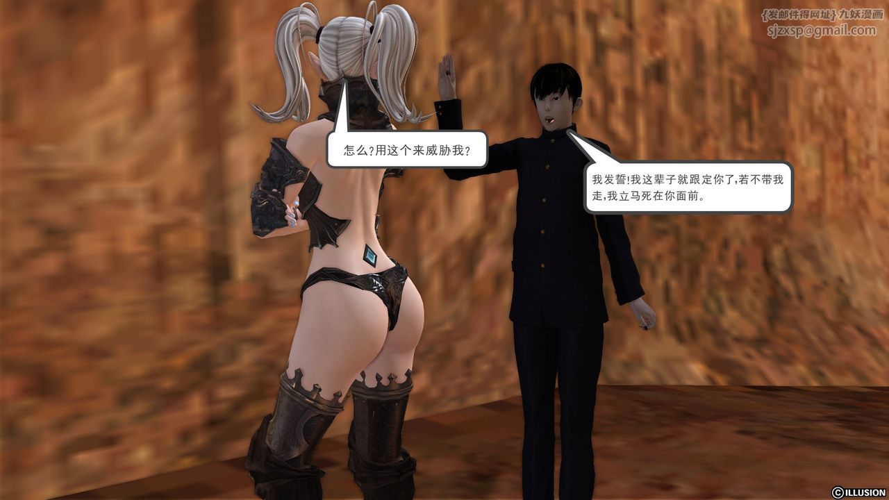 [3D]降魔传第21话