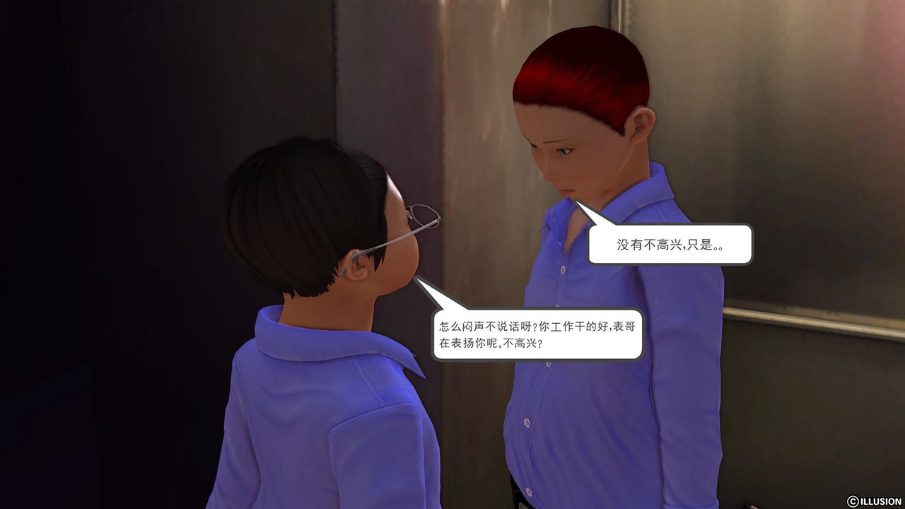 [3D]降魔传第21话